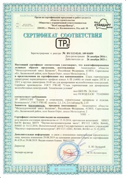 2016.12.26 Краснокаменск - Сталь горячекатная периодического профиля класса А.