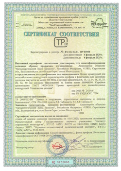 2020.02.06 Краснокаменск - Прокат арматурный для железобетонных конструкций периодического профиля.