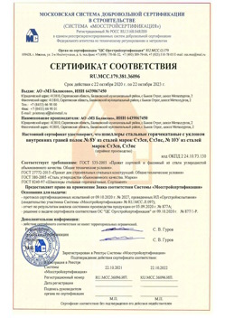 2020.10.22 Краснокаменск - Швеллеры стальные горячекатные с уклоном внутренних граней.